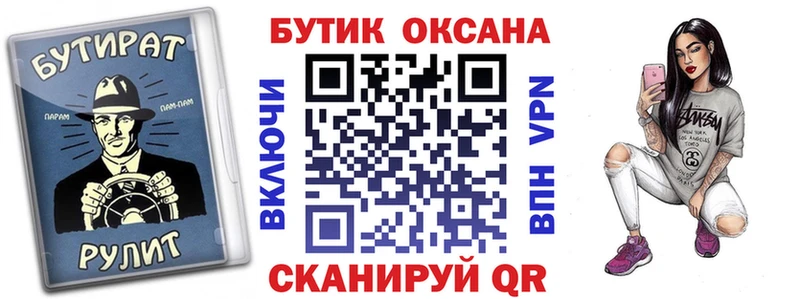 Бутират GHB MEGA tor Кулебаки