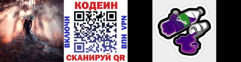 Кодеиновый сироп Lean Purple Drank  где найти   Кулебаки 