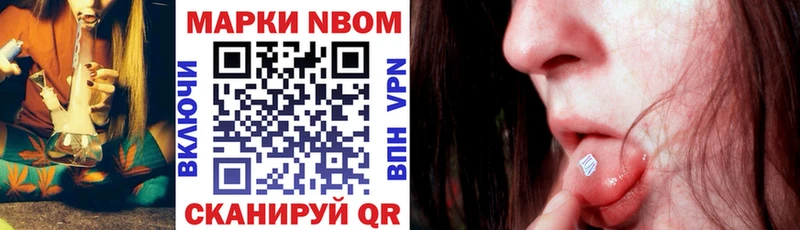 Марки NBOMe 1,8мг  Кулебаки 